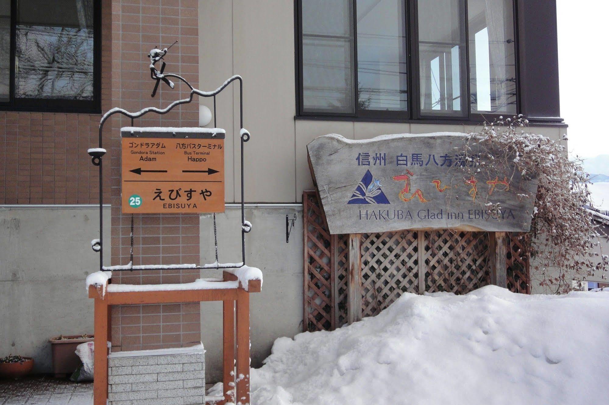 Hakuba Glad Inn Ebisuya ภายนอก รูปภาพ